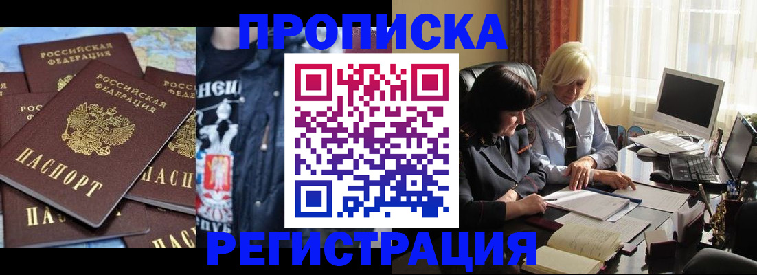 временная регистрация в квартире в Коле