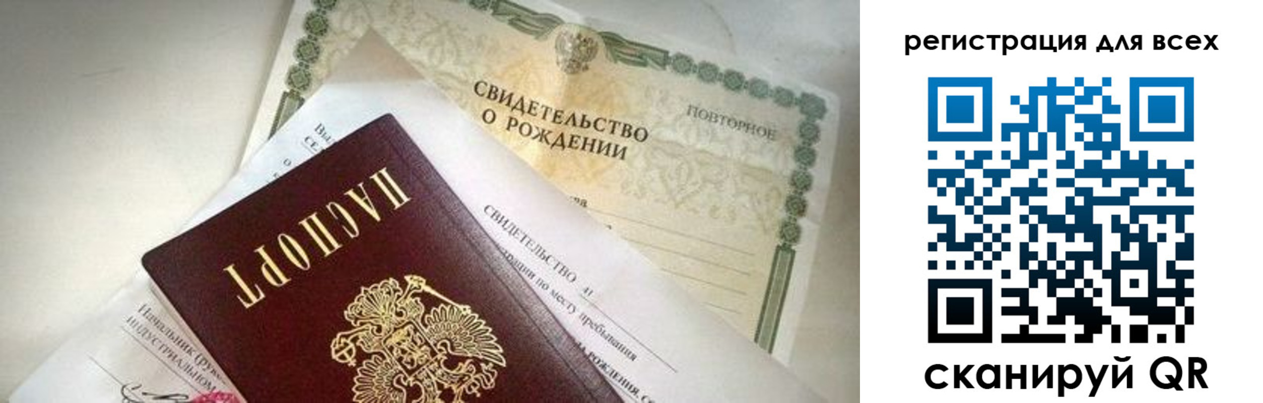 временная регистрация собственник в Коле