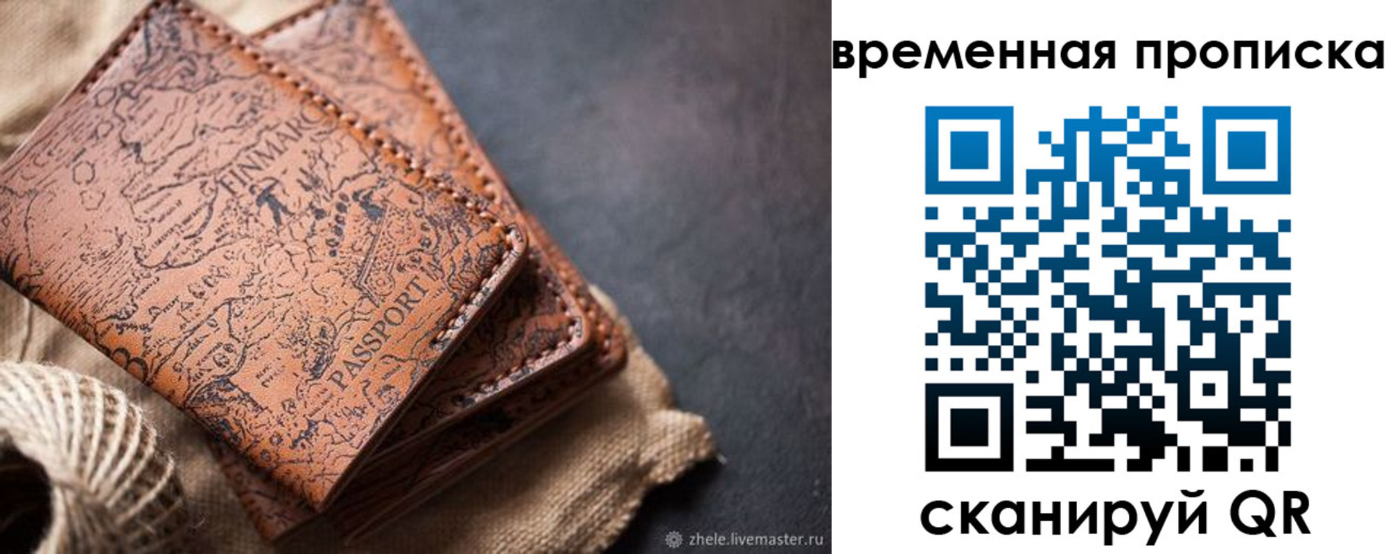 прописка иностранных граждан в Коле