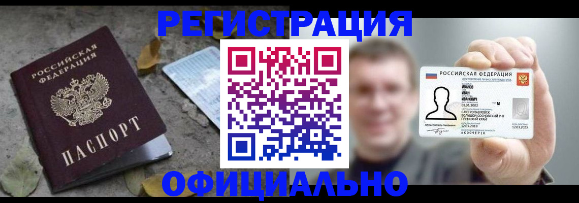 прописка в квартире в Коле