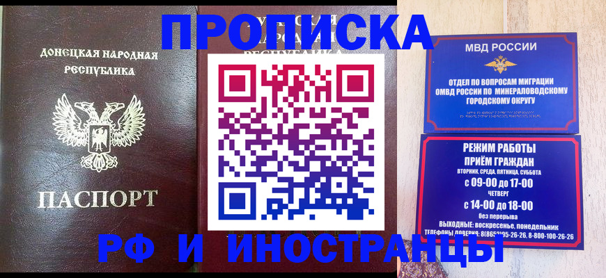 временная регистрация для всех в Коле